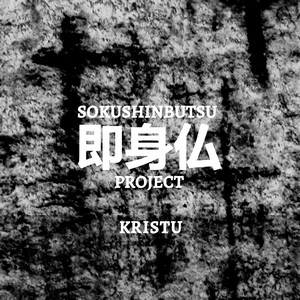 Cover SOKUSHINBUTSU PROJECT