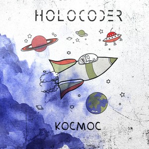 Cover HOLOCODER