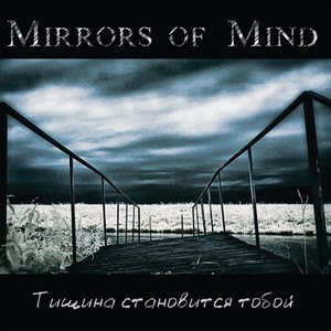 Cover MIRRORS OF MIND