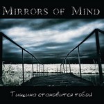 MIRRORS OF MIND