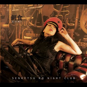 Cover SENKETSU NO NIGHT CLUB